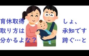 育休取得の工夫の仕方タイトル