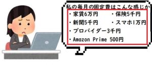 貯金に悩むナヤ美さんその4